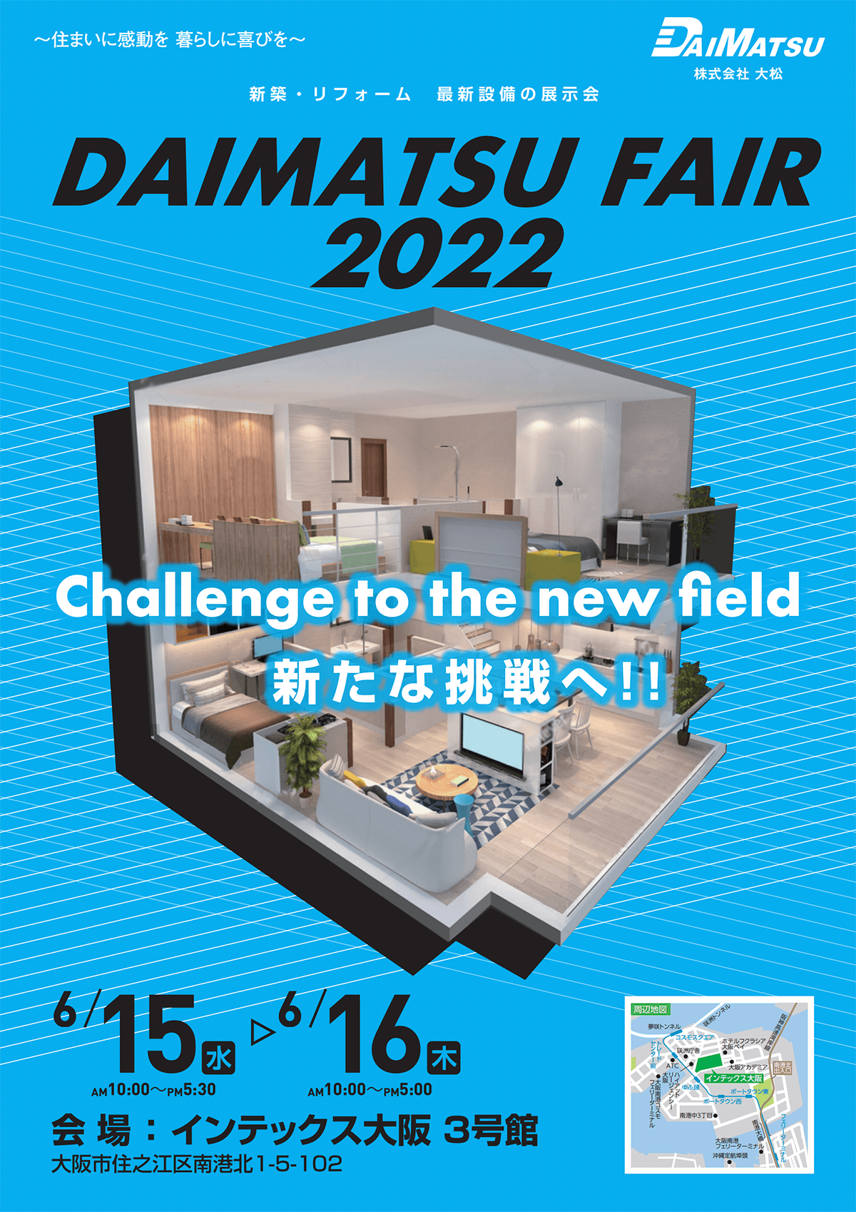 DAIMATSU FAIR 2022ポスター